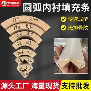 圆弧内衬模四分之一密度板圆弧填充条包角条转角收口阳角线木线条