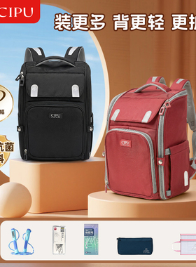 CIPU喜铺儿童书包小学生四到六年级女男孩减负护脊背包