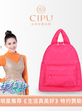 CIPU妈咪母婴外出轻便双肩包Airy防水高颜值后背包ECO桃喜兔迷你