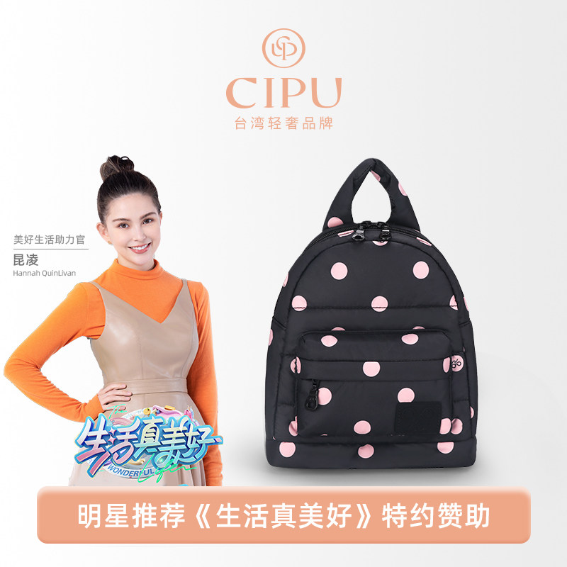 CIPU喜铺外出轻便双肩包妈咪母婴包防水高颜值后背包黑粉点迷你