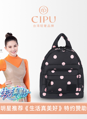 CIPU喜铺外出轻便双肩包妈咪母婴包防水高颜值后背包黑粉点迷你