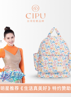CIPU妈咪包大容量母婴包外出轻便积木色防泼水母婴包母婴包母婴包