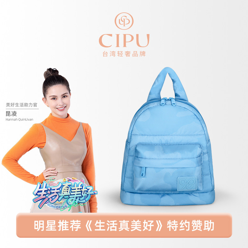 CIPU妈咪母婴外出轻便高颜值Airy时尚女小巧双肩包ECO蓝迷彩迷你