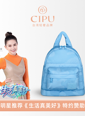 CIPU妈咪母婴外出轻便高颜值Airy时尚女小巧双肩包ECO蓝迷彩迷你