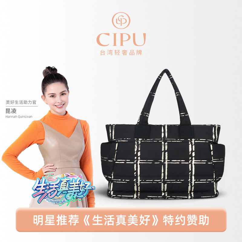 CIPU妈咪母婴外出大容量侧背包Airy防水防盗超高颜值ECO黑灿金