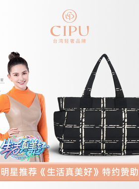 CIPU妈咪母婴外出大容量侧背包Airy防水防盗超高颜值ECO黑灿金