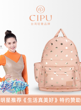 CIPU妈咪多夹层母婴包大容量双肩包Airy防水后背包ECO裸金点大号