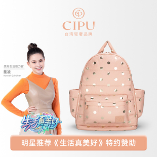 CIPU妈咪多夹层母婴包大容量双肩包Airy防水后背包ECO裸金点大号