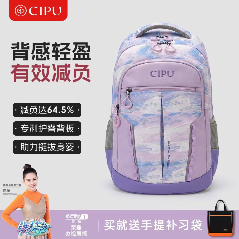 初高中生护脊减负双肩书包