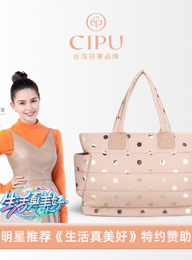 CIPU妈咪母婴外出大容量侧背斜挎包Airy防水超高颜值ECO裸金点