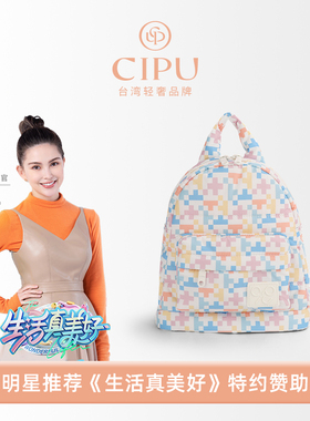 CIPU妈咪包大容量母婴包外出轻便高颜值外出包防泼水多夹层母婴包