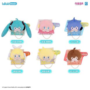 【官方正版现货】 初音未来 patch 毛绒胸针MEIKO KAITO周边