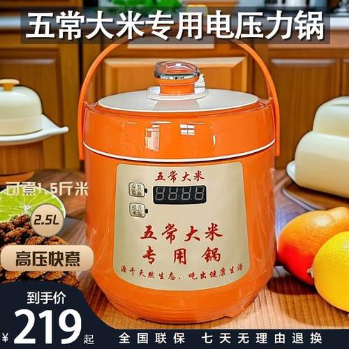 五常大米专用电压力锅电饭煲家用2升2.5L全自动电高压锅3-4人饭店
