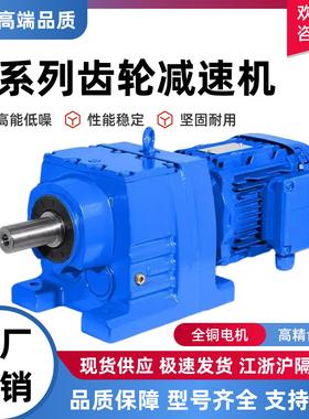 四大系列斜齿轮减速机电机一体立卧式sew硬齿面三相380V变速箱R/K