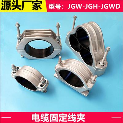 铝合金高压电缆固定线夹单芯固定夹电缆固定抱箍多芯卡扣夹具卡箍