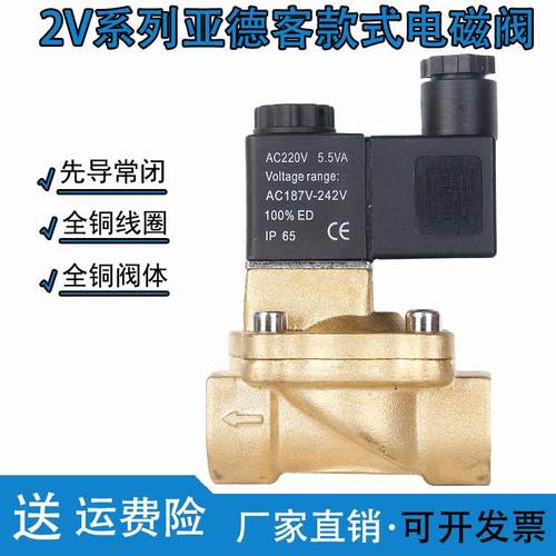 亚德客型4分电磁阀 先导小功率水阀气阀220V 24V 2V130-15电磁阀