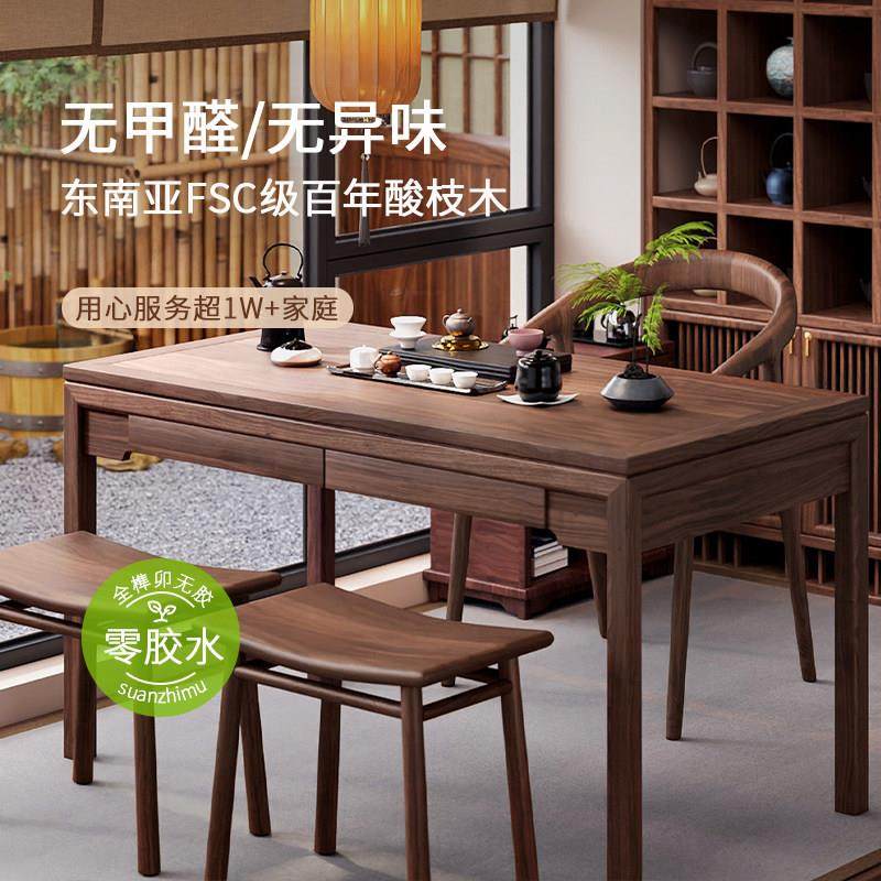 酸枝木茶桌新中式实木桌椅组合家用茶室茶几阳台美学禅意推拉茶台