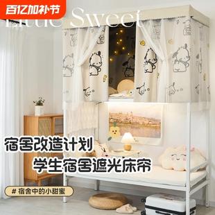 加厚遮光床帘学生宿舍帘子寝室上铺男下铺女生公主风床幔简约挡布