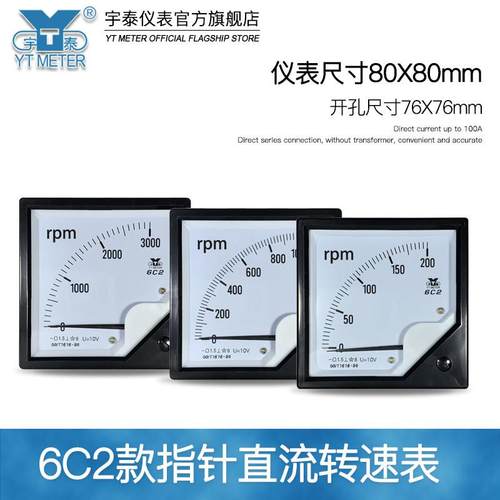 6c2直流转速表rpm输入10v指针电压表dc1500转 1800r/min转/分 米
