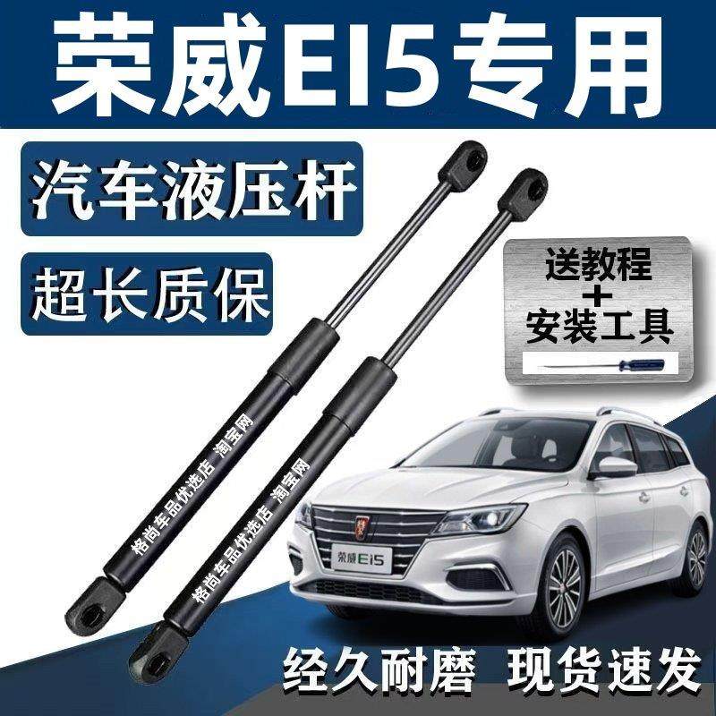 荣威Ei5后备箱液压支撑杆伸缩杆后尾门升降举升顶杆后尾箱弹簧杆,汽车零部件/养护/美容/维保,后备箱弹簧助力器,淘宝优惠券,粉丝福利购,淘宝优惠卷