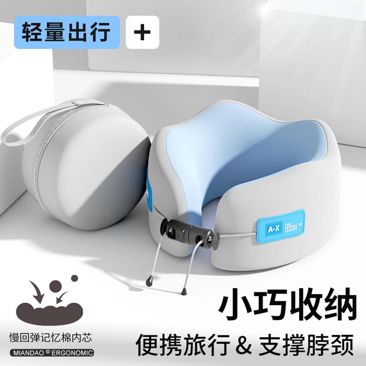 记忆棉u型枕护颈枕飞机睡觉枕头脖枕颈椎脖子靠枕可携式u形枕