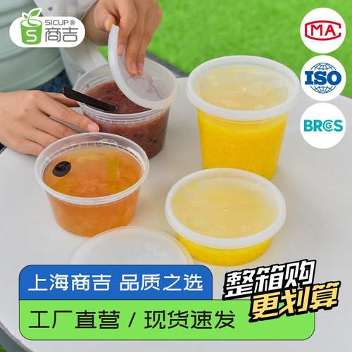 上海商吉一次性汤碗带盖耐高温打包盒pp汤桶快餐盒塑料碗加厚汤杯