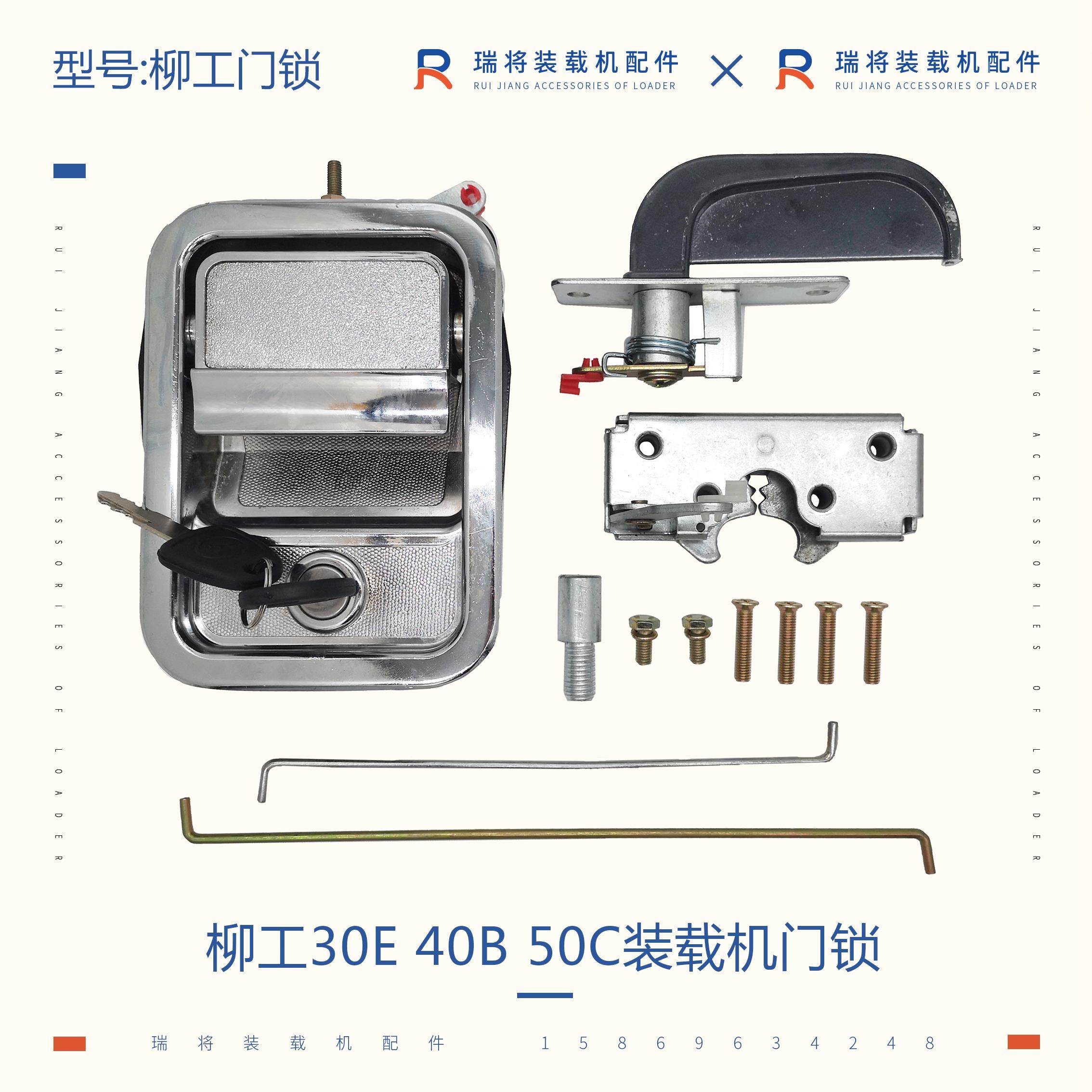 柳工装载机配件柳工50C 30E 40B 装载机锁块配件拉手锁体配螺丝