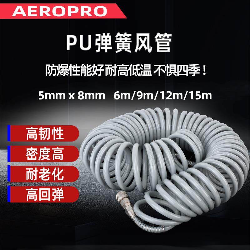 气管软管弹簧管空压机气泵高压伸缩螺旋PU风管气管快速接头