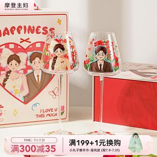 摩登主妇敬酒杯红酒杯套装 新婚结婚礼物送新人高脚杯一对杯子礼盒