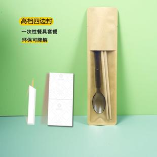 一次性筷子四件套外卖打包餐具勺子套装 四边封饭店商用四合一定制
