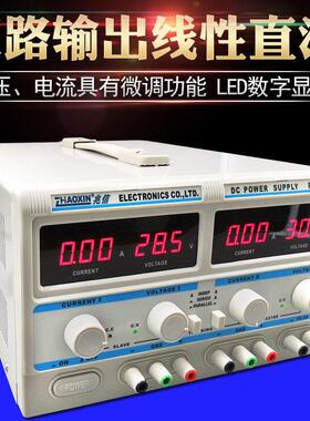 送线 线原装兆信RXN-305D-II /2双路输出直流稳压电源30V5A 10A电
