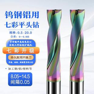 8.5 13间隔0.1 8.1 超硬钨钢180度平头钻硬质合金铝用平底钻头