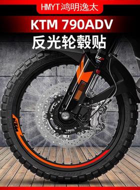 适用于24款KTM790ADV反光轮毂贴钢圈拉花保护防水改装件配件贴膜