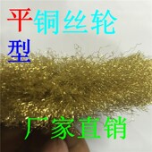 木雕抛光轮 300铜丝轮 平行铜丝轮 纯铜丝抛光轮不锈钢除锈轮100