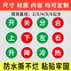 分合闸标签开关防水贴纸升降不干胶上下左右标识冷热水标记标识牌