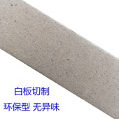 图纸装 订条 加厚图纸条 200根 增厚条 灰板 图纸垫条 档案夹条 包邮