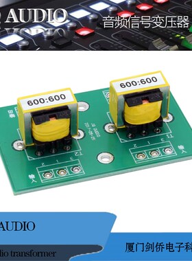 音频隔离器 带中间抽头音频变压器 EE19 600:600 平衡转非平衡