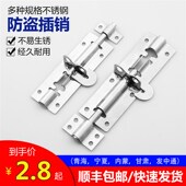不锈钢插销防盗门加厚门扣木门窗明装 门闩大门锁扣 门栓卫生间老式