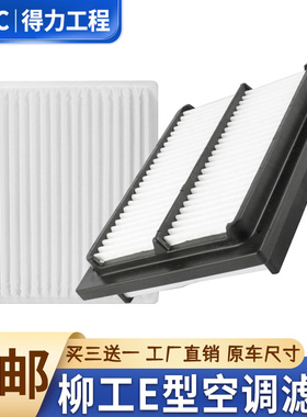 柳工挖机空调滤芯9075/913/915E/906/920E/926空调格内外置过滤网