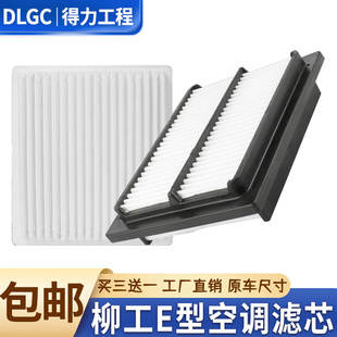 柳工挖机空调滤芯9075/913/915E/906/920E/926空调格内外置过滤网