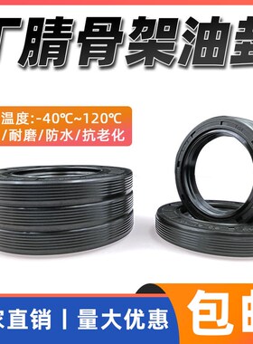 TC/FB/TG骨架油封唇形密封圈水封60*70/72/75/78/80/82*7/8/10/12