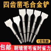 电镐凿毛头墙面四齿合金铲电锤钻头混凝土水泥高架桥大坝扁铲凿子