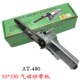 480 小型AT 气动砂带机10 330气动打磨机抛光机环布砂带机手持式