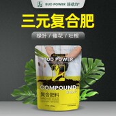 花肥料复合肥蔬菜农用种菜通用型化肥果树盆栽氮磷钾三元 复合