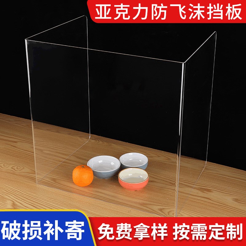 亚克力防飞沫挡板 U型带合页亚克力隔离板有机玻璃插槽挡板