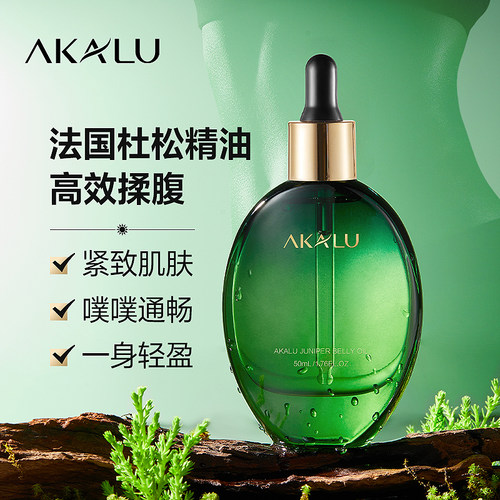 阿卡露杜松精油腹部按摩紧致