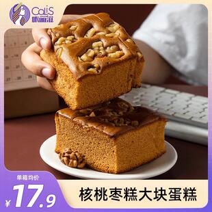 咔丽滋核桃枣糕切块坚果面包学生早餐蛋糕点心整箱代餐小吃零食品