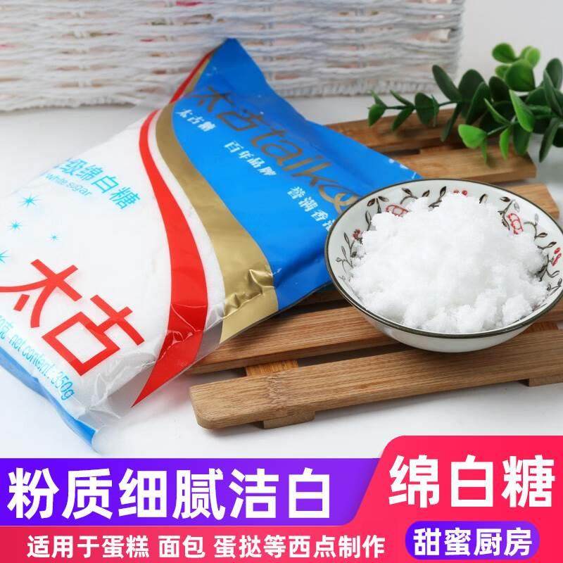 太古绵白糖227g白糖家用细沙糖优质烘焙糖粉食用糖【满2件打9折】