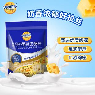 妙可蓝多马苏里拉芝士碎拉丝烘焙原料125g*5袋奶酪条片起司披萨