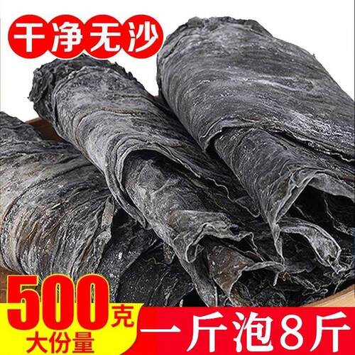 带头降价】福建霞浦海带干货袋装5斤 整片干海带特厚海带凉拌炖汤